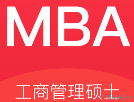 讀mba