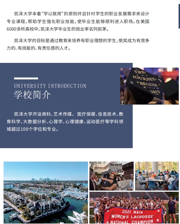 美國凱澤大學MBA（線上）