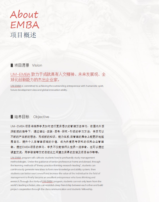 法國蒙比利埃大學EMBA