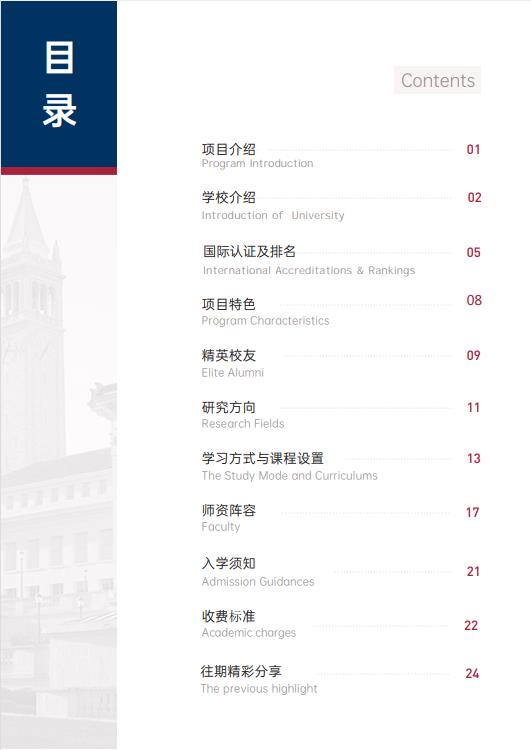 美國(guó)斯坦福大學(xué)、加州大學(xué)伯克利分校、加州州立大學(xué)三校博士后研究班