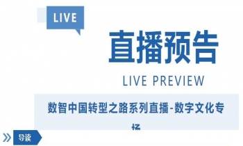 直播預(yù)告 | 9.11 共探機(jī)器智能與人才賦能企業(yè)創(chuàng)新雙引擎